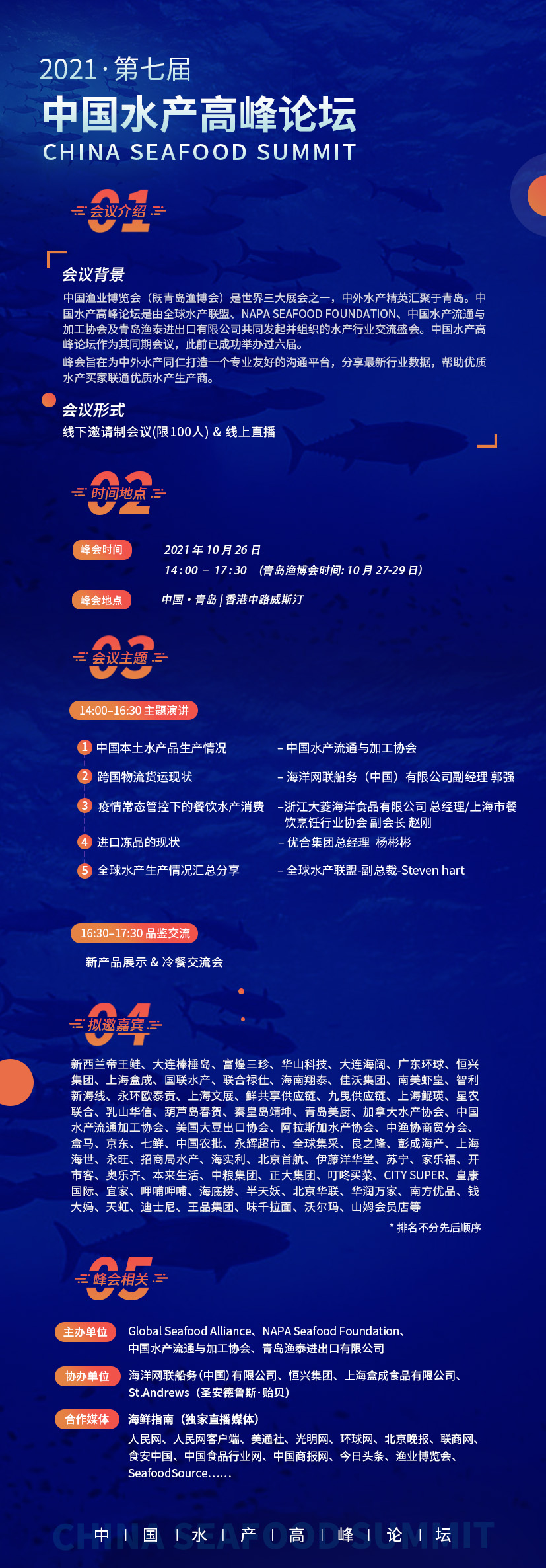 嘉賓邀請(qǐng)函.jpg